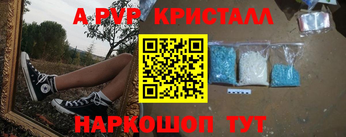 Альфа ПВП крисы CK  Alpha-PVP крисы CK  Вход с VPN  Унеча  APVP Соль 