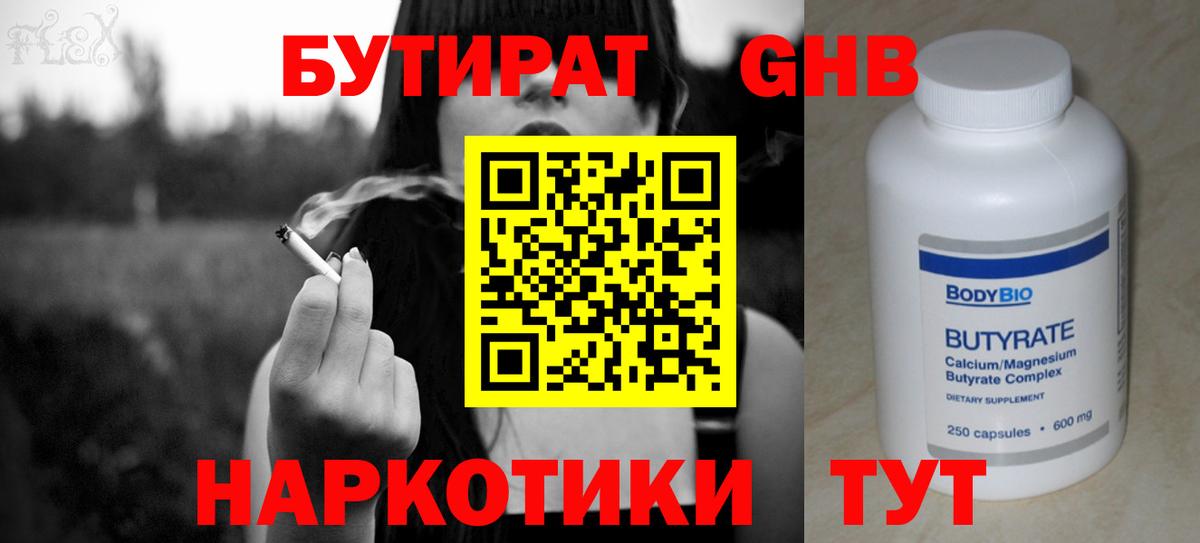 Унеча  Бутират буратино  Вход с VPN 
