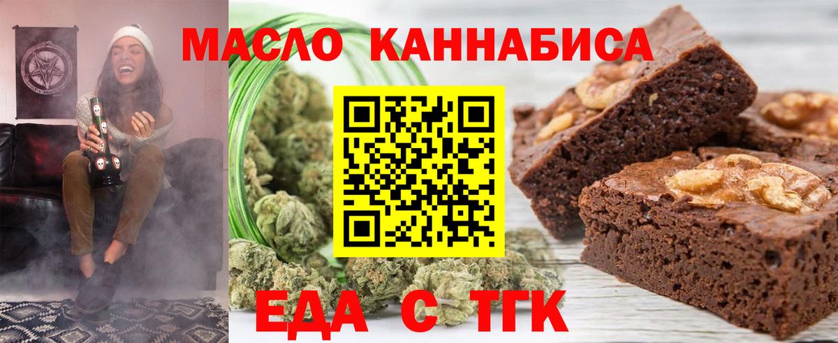Canna-Cookies конопля  Вход с VPN  Унеча 