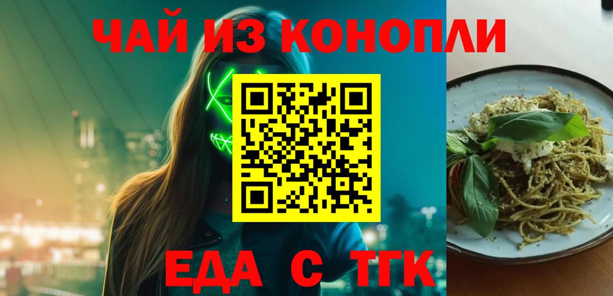 Canna-Cookies конопля Унеча