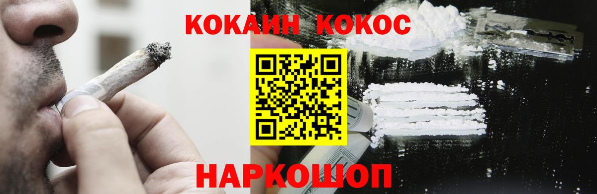 COCAIN 99%  Cocaine 99%  Унеча  Вход с VPN 