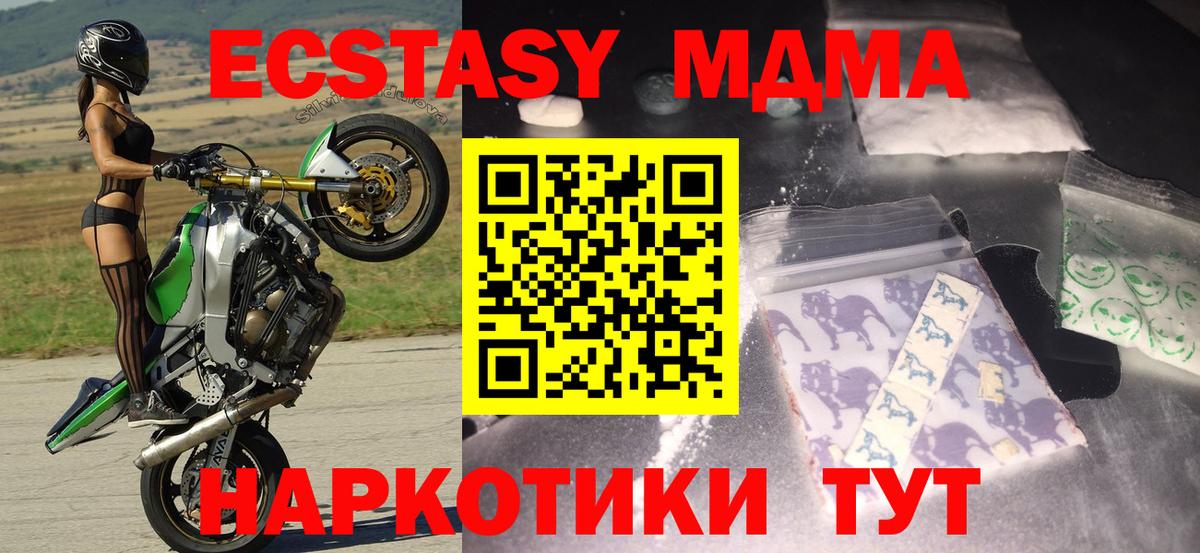 Унеча  МДМА Molly  Вход с VPN 