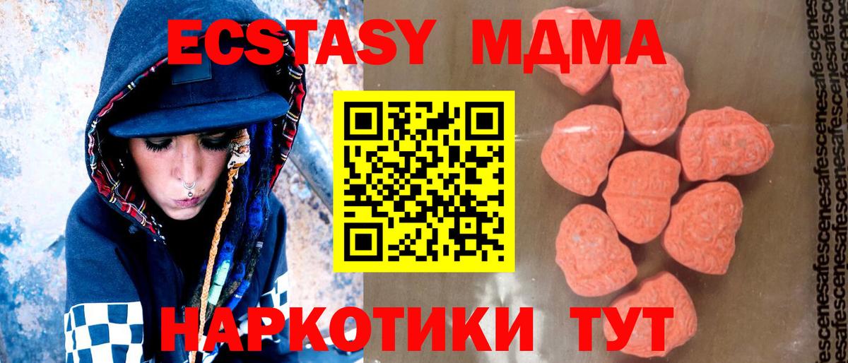 MDMA Molly Унеча