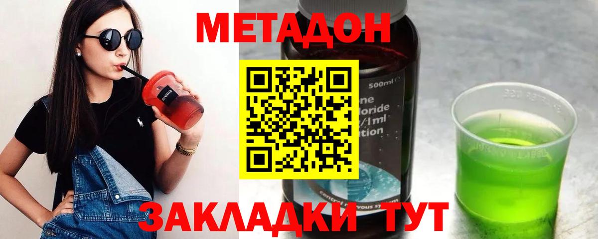 Метадон мёд  Метадон мёд  Унеча  Вход с VPN 