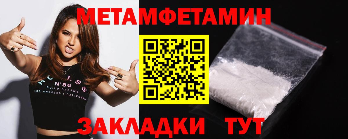 Метамфетамин винт  Первитин  Унеча  Метамфетамин винт  Вход с VPN 