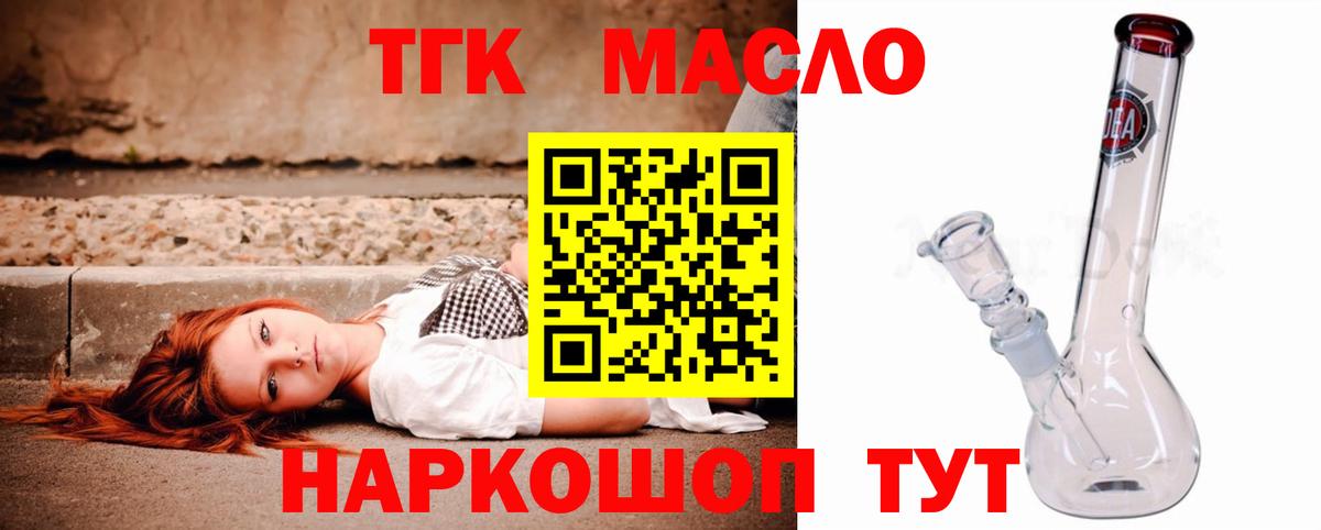 ТГК Wax  Вход с VPN  Унеча 