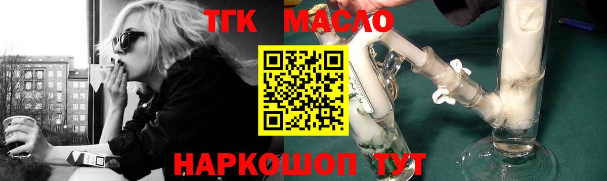 Дистиллят ТГК вейп с тгк Унеча